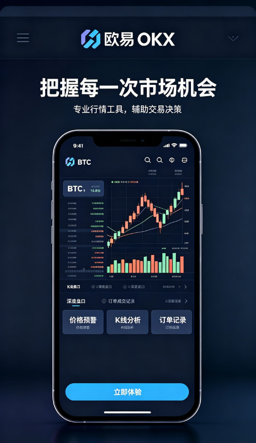 欧交易所app最新版理财攻略配图三
